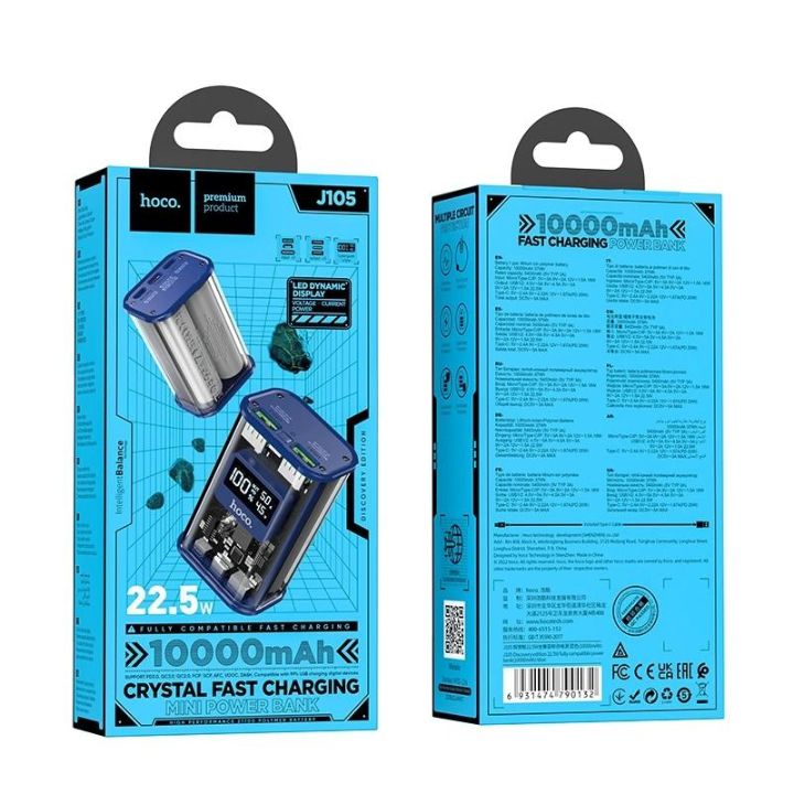 PowerBank HOCO J105 Discovery Edition Transparent - 22,5W (10000 mAh)